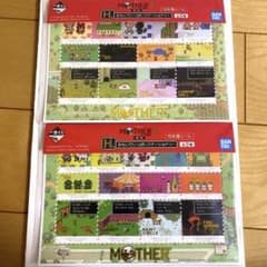 이치 반 쿠지 MOTHER2 H 상 추억으로 가득한 문구 우표 바람 씰