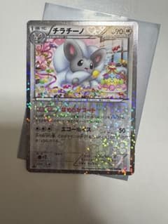 チラチーノ シャイニーコレクション 019/020u sc psa10 連番 ポケモンカード チラチーノ SC 019/020U BW シャイニーコレクション