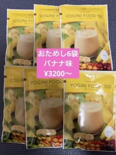 ❤*︎様 YOGINI FOOD 100 バナナ 6袋セット　ヨギーニフードのサムネイル