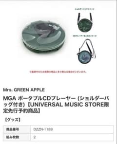 MGA ポータブルCDプレーヤー（ショルダーバッグ付き） - メルカリ
