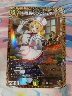 デュエマ 料理長のラビシェフ 金トレジャー - メルカリ