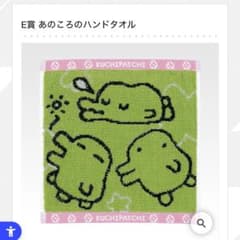 이치 반 쿠지 다마고치 ~ 레이와에서 발견 !! 그 무렵의 방과 다마고치 ~