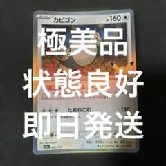 상태매우좋음 잠만보 30th 키라 카드 095/103