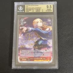 ヴァイスシュヴァルツ SP メメントモリの美少女 東城つかさ BGS9.5
