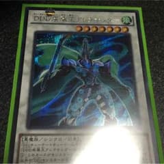 遊戯王DDD疾風王アレクサンダーのサムネイル