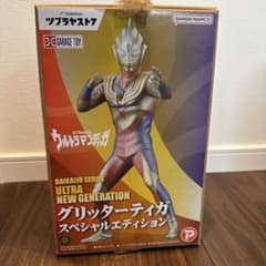 S*読様 大怪獣シリーズ ウルトラマンティガ グリッターティガ スペシャルエディ S*読様 大怪獣シリーズ ウルトラマンティガ グリッターティガ