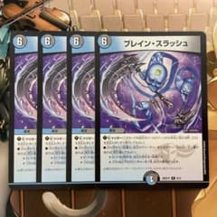 【メルカリ便】ブレイン・スラッシュ 4枚セットのサムネイル