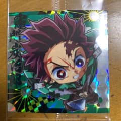 鬼滅の刃 ウエハース シール 3-25 竈門炭治郎のサムネイル