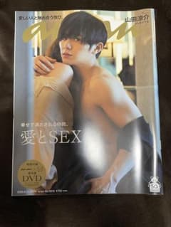 anan Hey! Say! JUMP 山田涼介のサムネイル