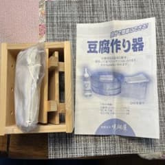 豆腐作り器 ひのき造り 手作り豆腐キットのサムネイル