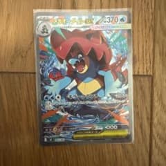 メガオーダイルex MEGA スタートデッキ100 バトルコレクション 763