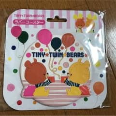 Panda様専用ルルロロ  ラバーコースターのサムネイル