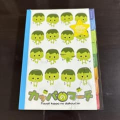 平成レトロ　レア　メモ帳　ミニレター　まとめ売り　ダイカット　廃盤　希少　メモ 平成レトロ 入手困難 カッパのマーチ カッパ メモ帳 レア 希少