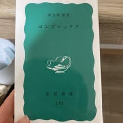 コンプレックスのサムネイル