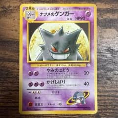 旧裏 ナツメのゲンガー ポケモンジム第3弾 ヤマブキシティジム - メルカリ