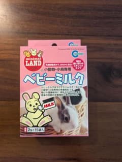 minimal LAND ベビーミルク 2gx14袋のサムネイル