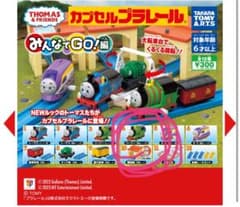 トーマス　ガチャガチャのサムネイル