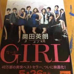 GIRLのサムネイル