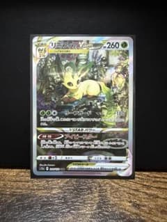 リーフィアVSTAR SARのサムネイル