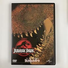 ジュラシックパーク　DVDのサムネイル