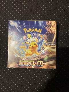 ポケモンカードゲーム 超電プレイカー シュリンク付きのサムネイル