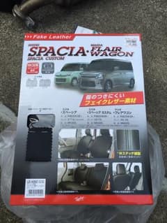 スペーシア カスタム フレアワゴン シートカバーのサムネイル