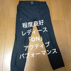 お得，得価 程度良好 ON アクティブタイツ 検)アディダス プーマ ミズノ アシックス