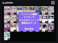 【セール中】ラッシュCS優勝 ヤドキング メガガルーラex採用 構築済みデッキ セール中】ラッシュCS優勝 ヤドキング メガガルーラex採用 構築済み