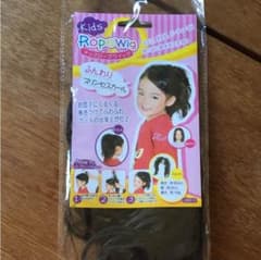 ウィッグ こども用 七五三にものサムネイル