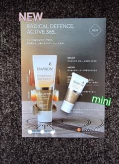 ☀️新発売⭐最新！日焼け止め☀️NEW⭐エンビロンラドアクティブ