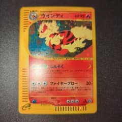S*L様 ポケモンカード ウインディ eシリーズ キラ S*L様 ポケモンカード ウインディ eシリーズ キラ - メルカリ