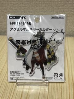 ギルティギア　ラムレザル=ヴァレンタイン　アクリルキーホルダー