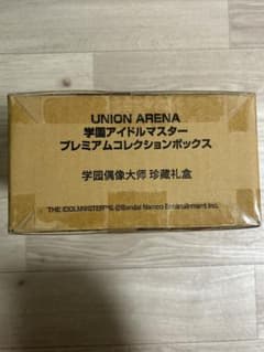 UNION ARENA 学園アイドルマスター　プレミアムコレクションボックスのサムネイル