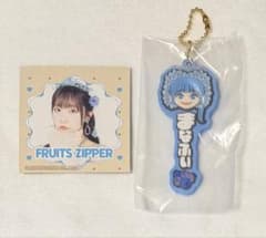 FRUITS ZIPPER 이치 반 쿠지 한가운데 마나 G상 고무 매력