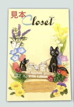 <Donguri Closet 한정> 마녀의 배달 서비스 지지 파르나토폭