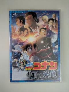 名探偵コナン 隻眼の残像 Blu-rayのサムネイル