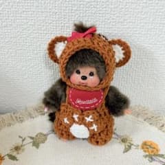 モンチッチキーチェーン着用 クマさんのお洋服セットのサムネイル