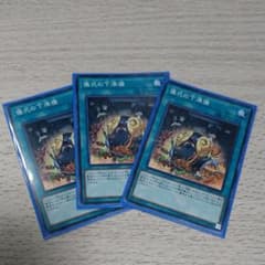 儀式の下準備×3のサムネイル