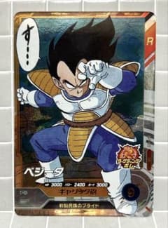 ドラゴンボールダイバーズ アドバンスパック ベジータ SR APT-013