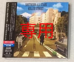サザンオールスターズ  キラーストリート CDのサムネイル