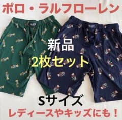 C391新品ラルフローレンPOLOパジャマ部屋着ベア2枚ルームパンツUS(S) C391新品ラルフローレンPOLOパジャマ部屋着ベア2枚ルームパンツUS(S