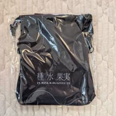 購入特典サコッシュ ポルノグラフィティ アルバム果実のサムネイル