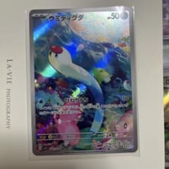 【PSA10】ウミディグダ AR[SV1S 081/078] スカーレットex ウミディグダ AR SV1S スカーレットex 081/078 - メルカリ