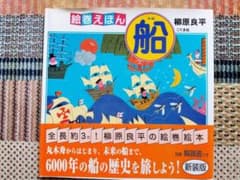 安い柳原良平の通販商品を比較 | ショッピング情報のオークファン