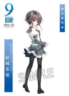 9-nine- 駿河屋特典 結城希亜 アクリルキーホルダー - メルカリ