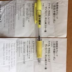 加森観光グループ 2回目半額クーポンのサムネイル