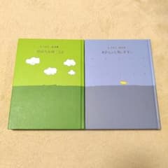 金子みすゞ童謡集 わたしと小鳥とすずと このみちをゆこうよ 2冊セットのサムネイル
