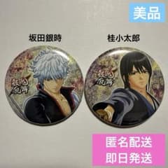 銀魂　メタリックミニ缶バッジ　銀時&桂　坂田銀時　桂小太郎 銀魂乱舞 坂田銀時 桂小太郎 特典 缶バッジ 2点セット - メルカリ
