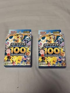 8*4様 MEGA スタートデッキ100 バトルコレクション　2個セットのサムネイル