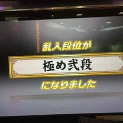 人間様専用のサムネイル
